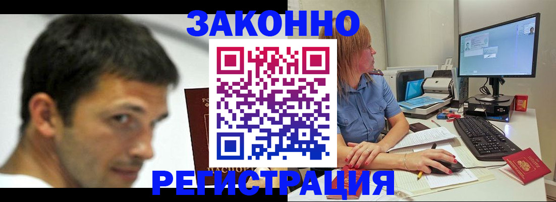 прописка для кредита в Новоузенске