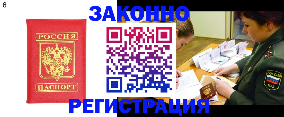 прописка для кредита в Новоузенске