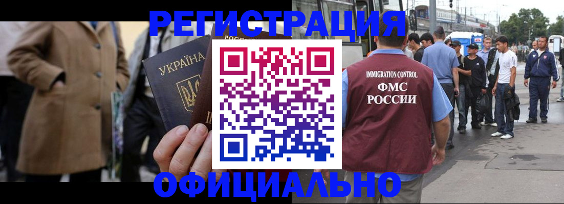 прописка законно в Новоузенске