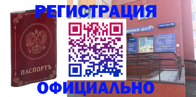 прописка 2025 в Новоузенске