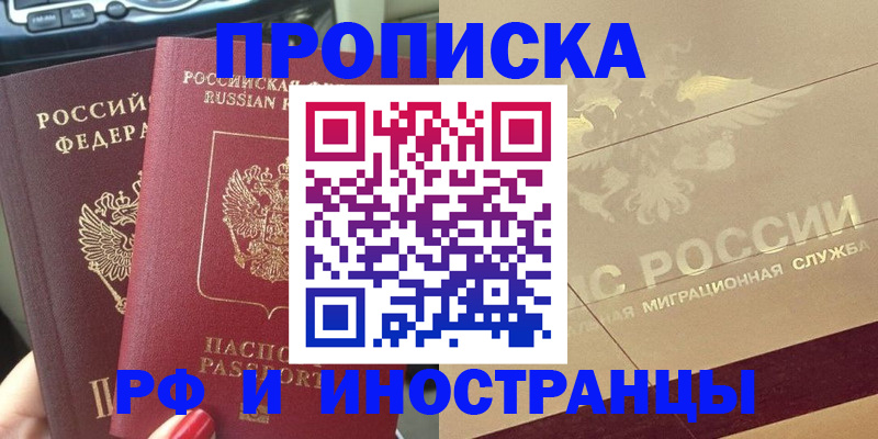 временная регистрация поиск в Новоузенске