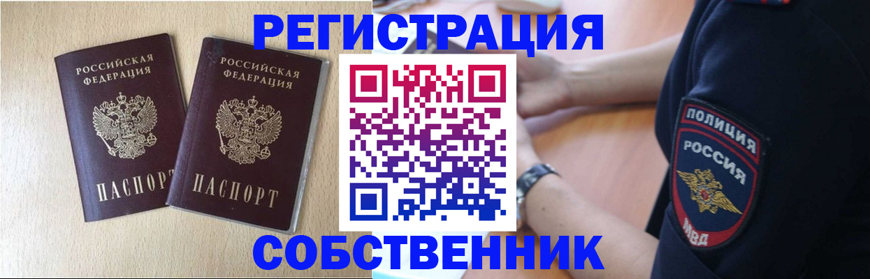 миграционный учет в Новоузенске
